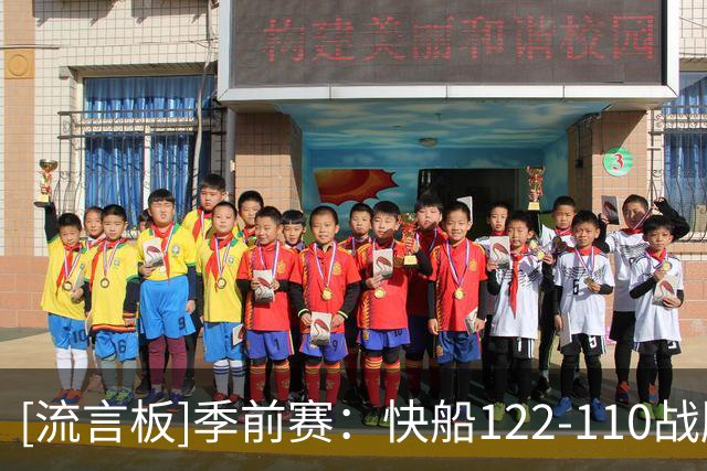 [流言板]季前赛：快船122-110战胜掘金，八村垒16分、布拉齐尔22分
